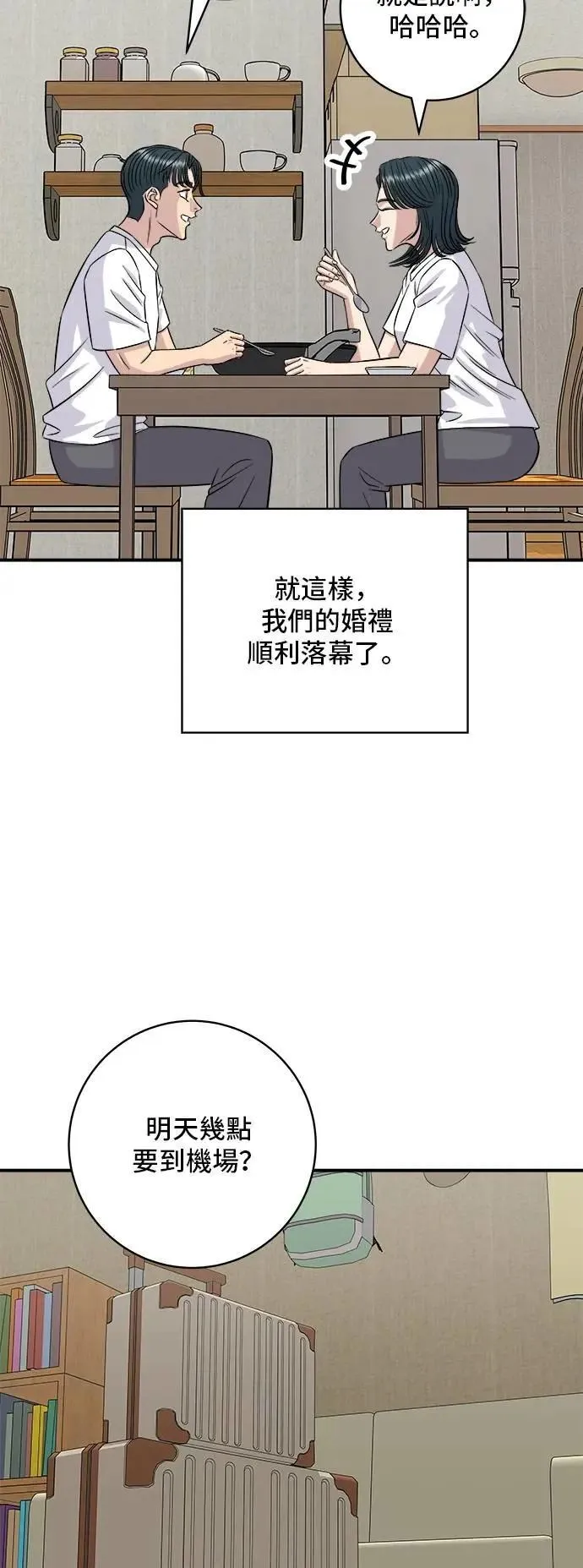 第216话 泡菜炒饭56
