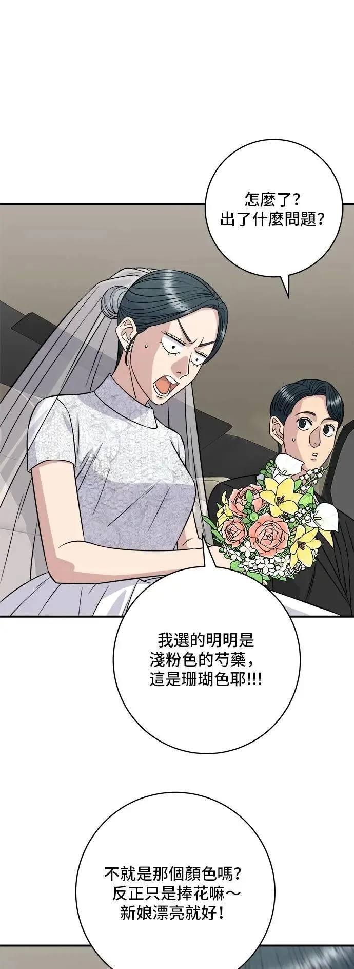 第216话 泡菜炒饭6