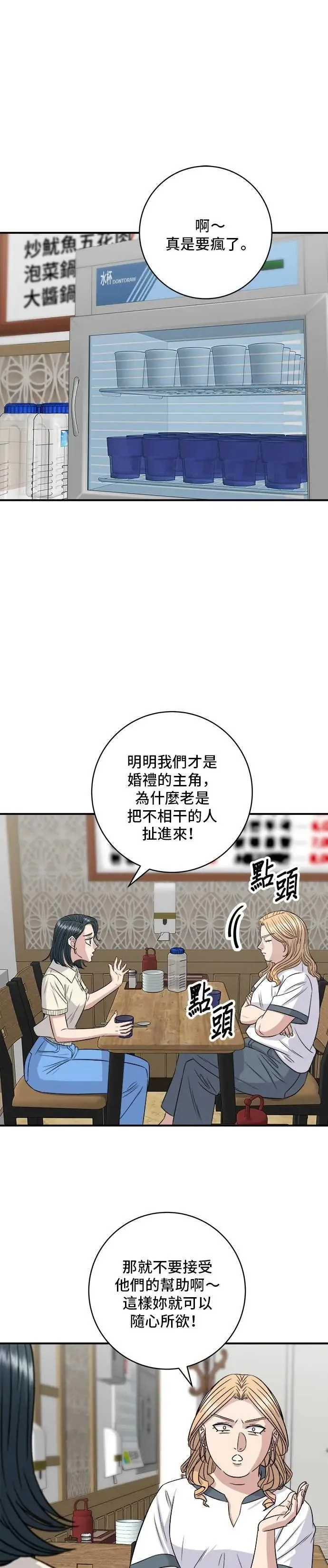 第211话 泥蚶拌饭20