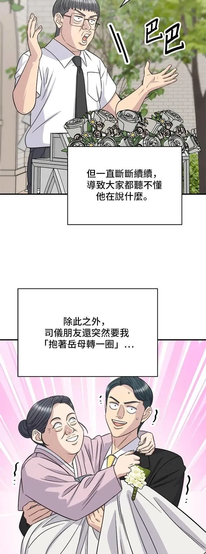 第216话 泡菜炒饭41