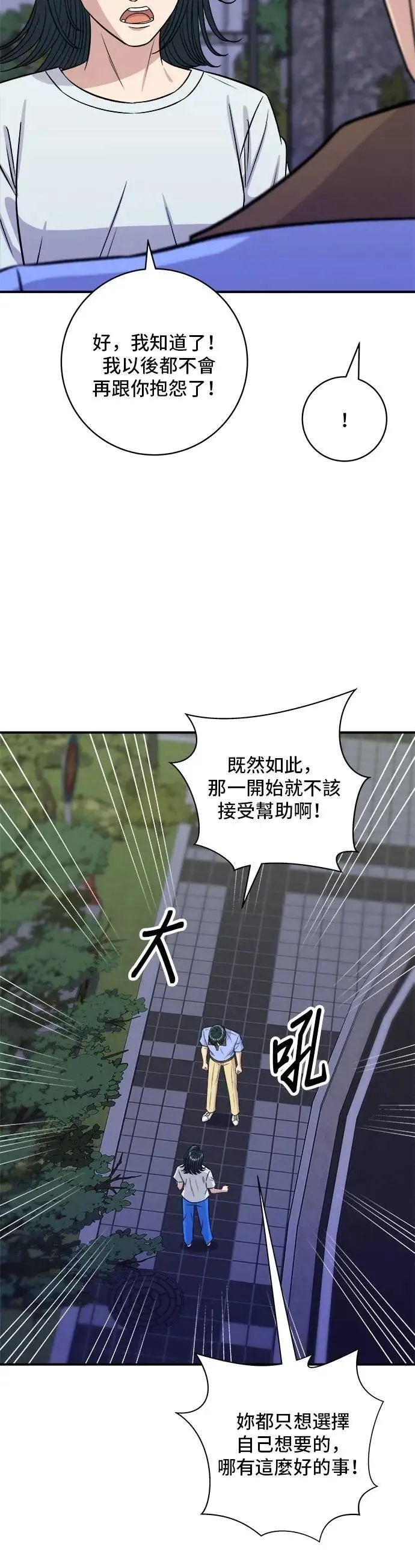 第213话 绿豆芽炒牛胸肉32