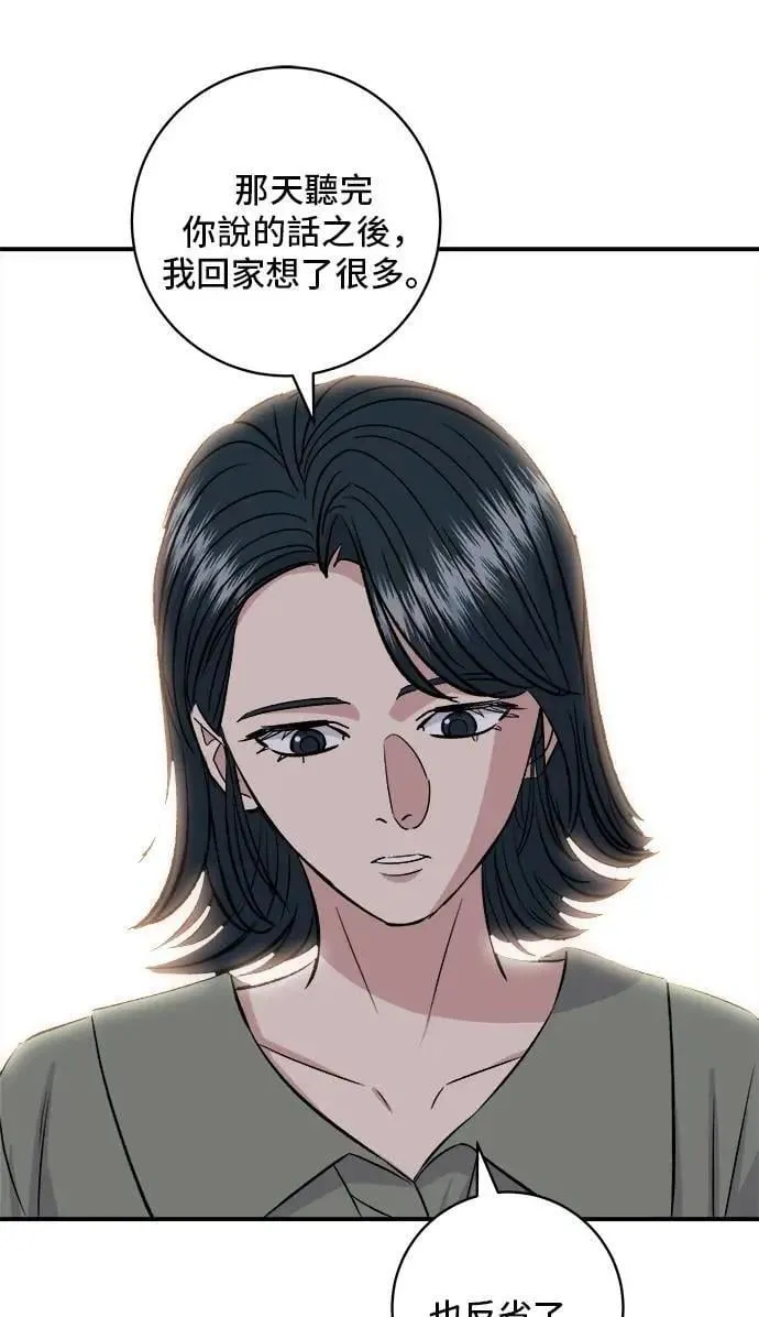 第214话 牛腱27