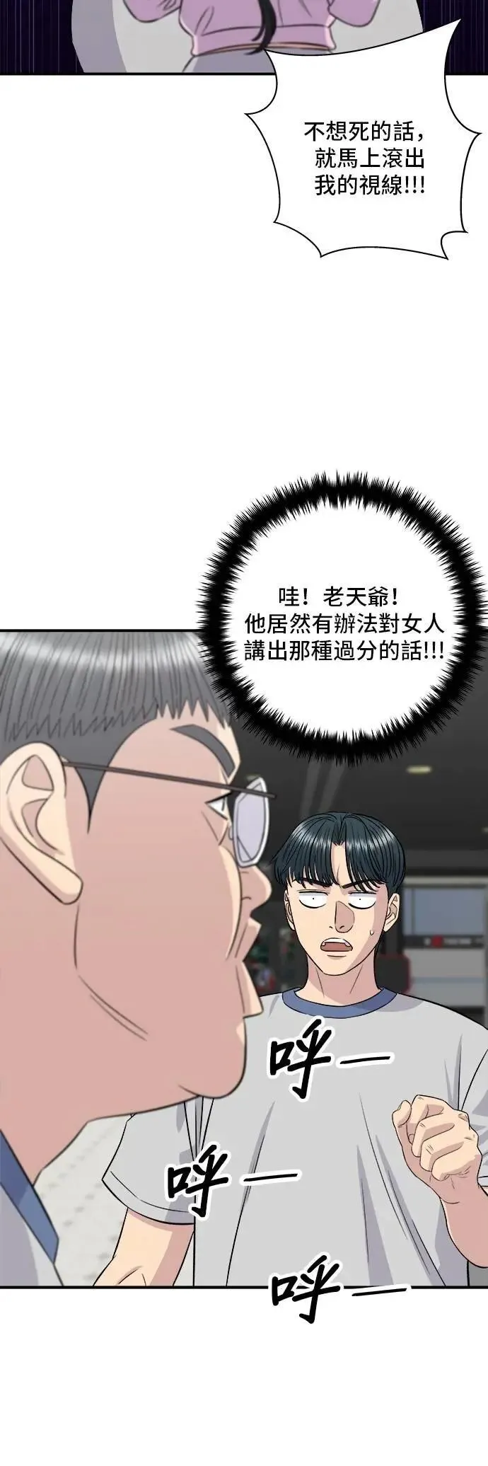 第215话 辣味螃蟹11