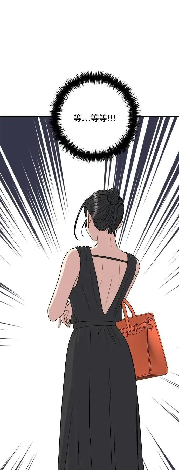 第211话 泥蚶拌饭32