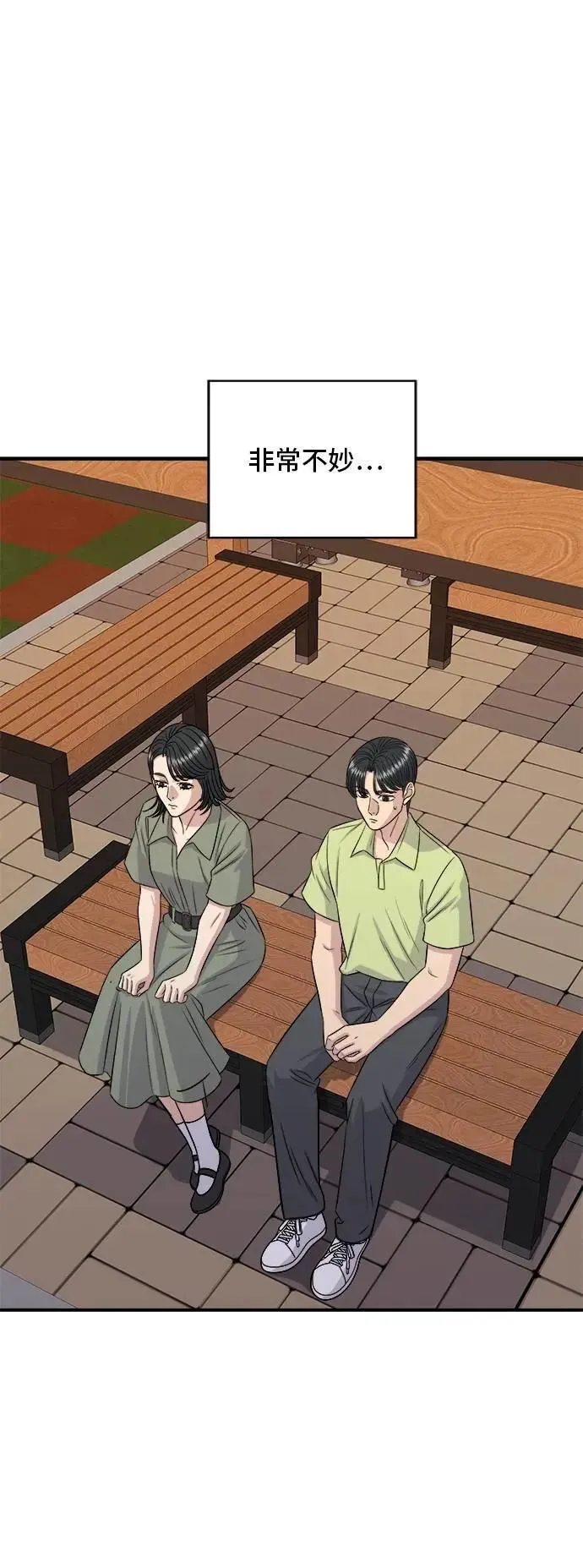 第214话 牛腱32