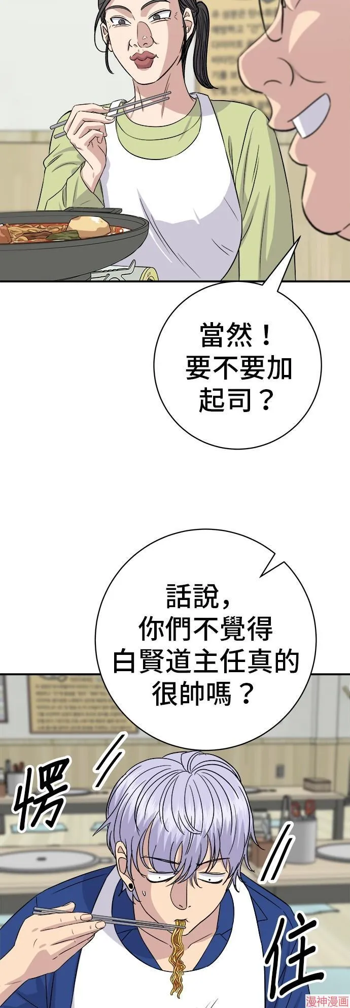 第217话40