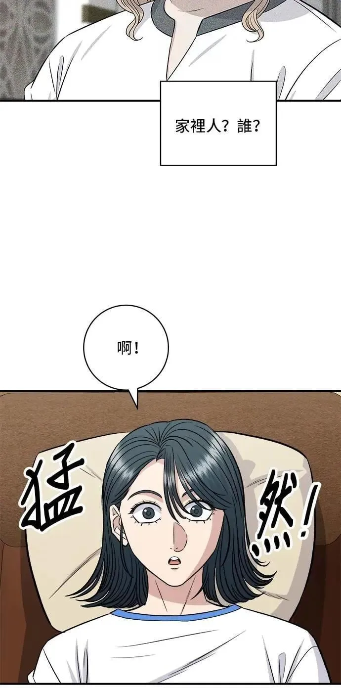 第212话 牛角面包39