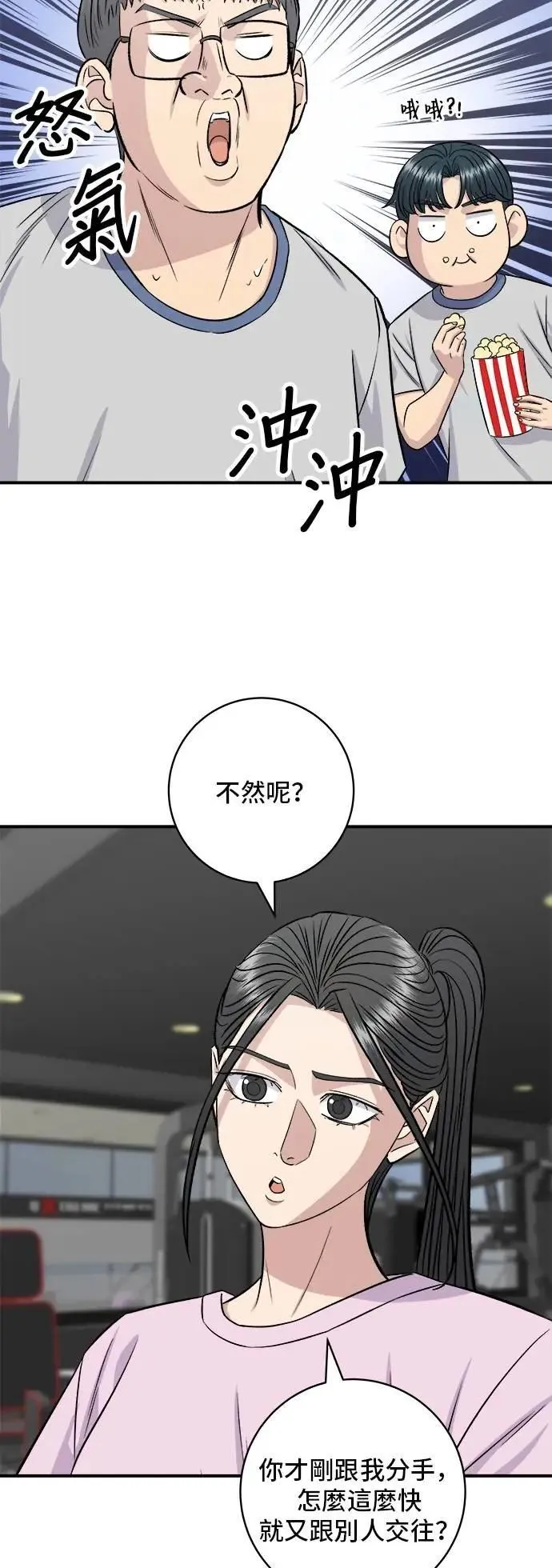第215话 辣味螃蟹4