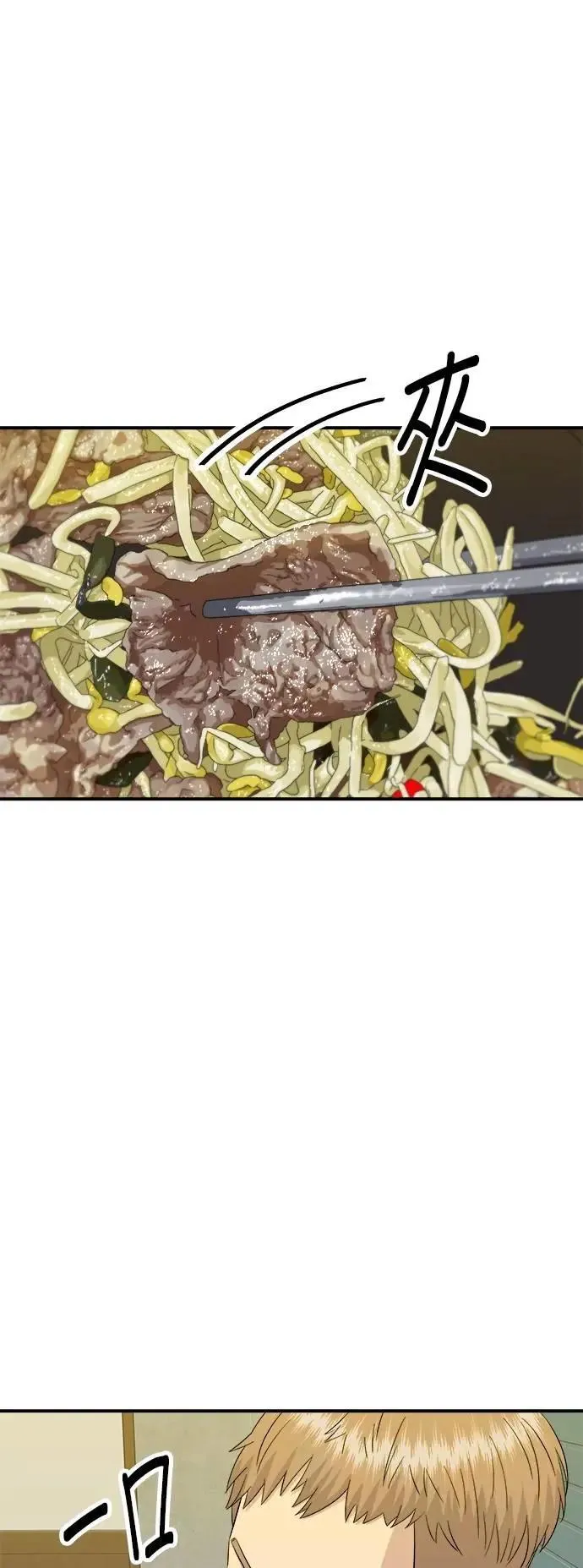 第213话 绿豆芽炒牛胸肉3