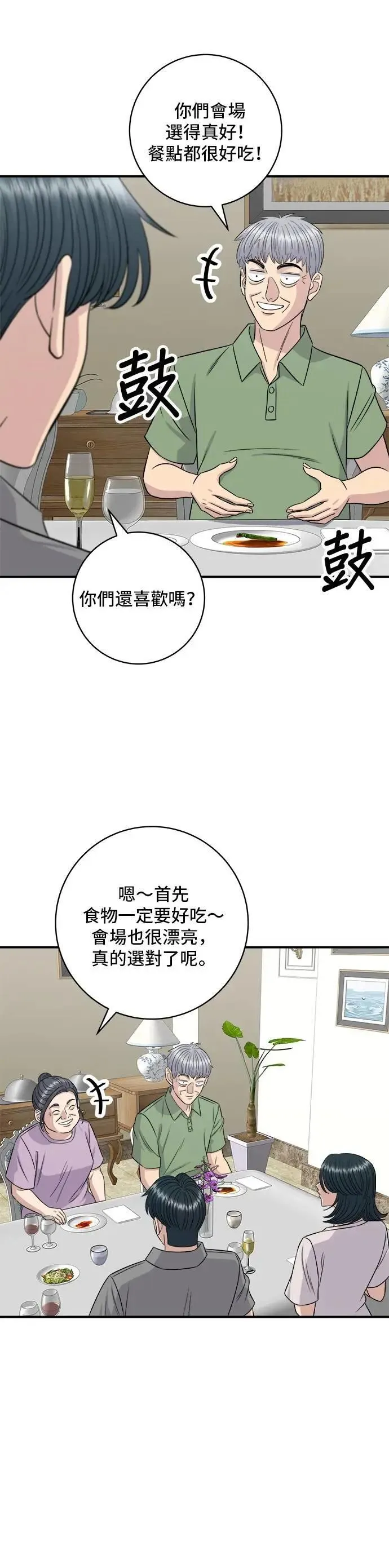 第215话 辣味螃蟹15
