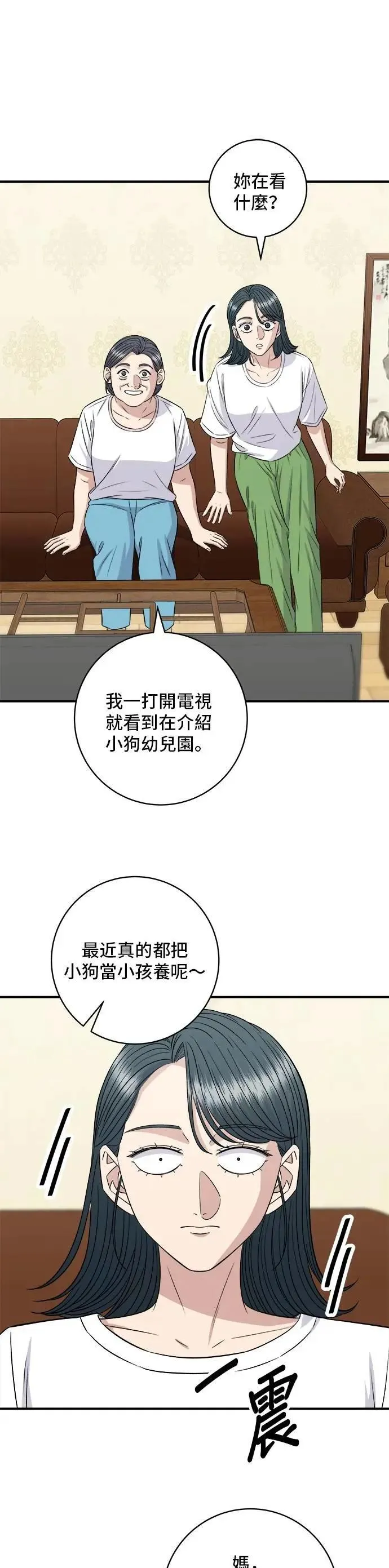 第211话 泥蚶拌饭11