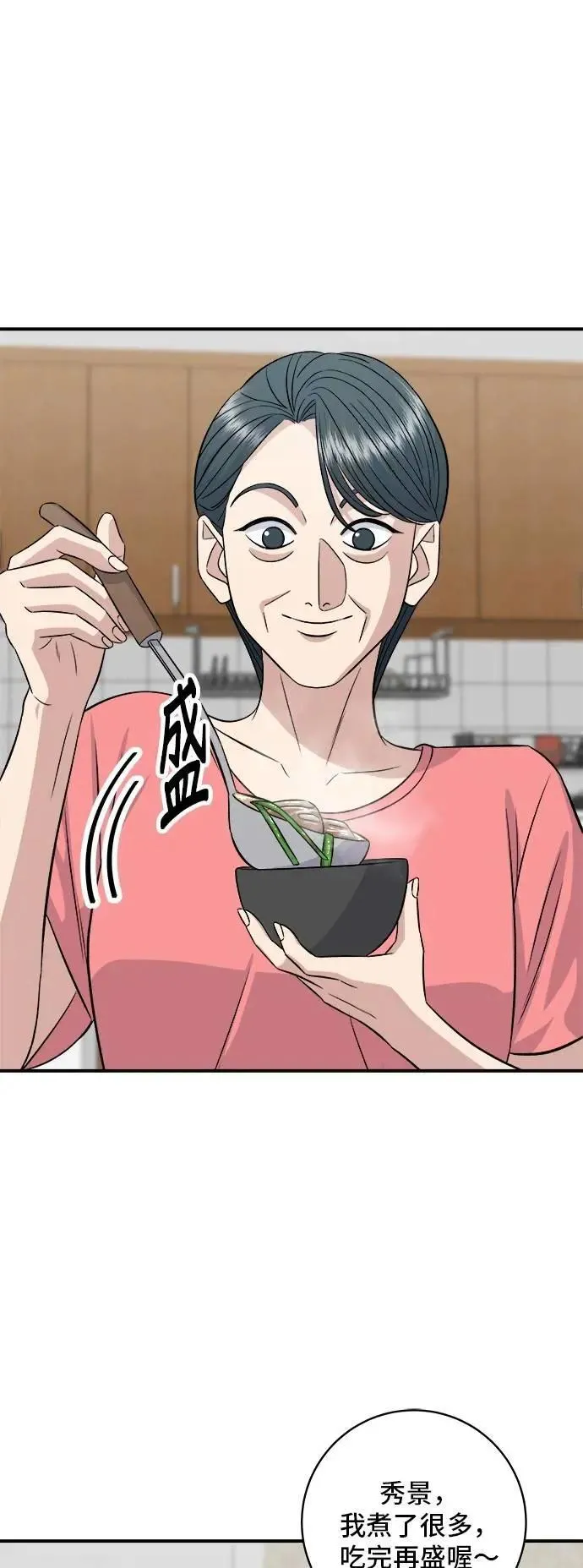 第214话 牛腱9