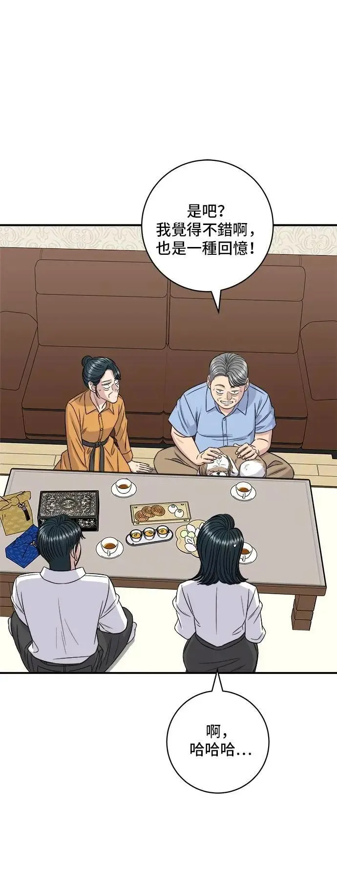 第211话 泥蚶拌饭3