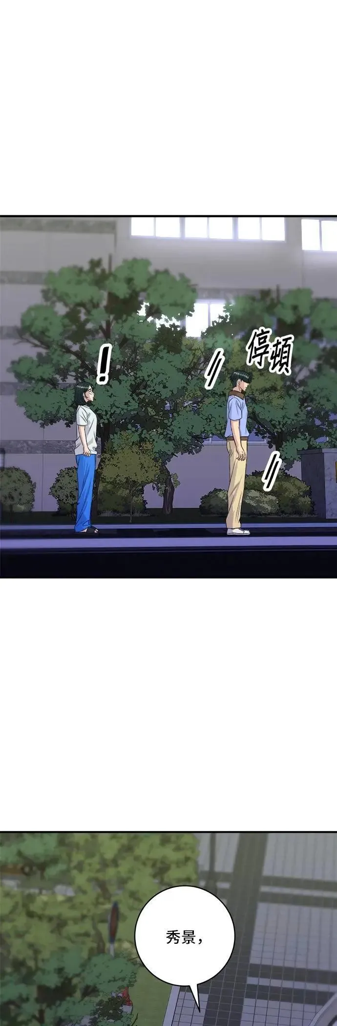 第213话 绿豆芽炒牛胸肉18