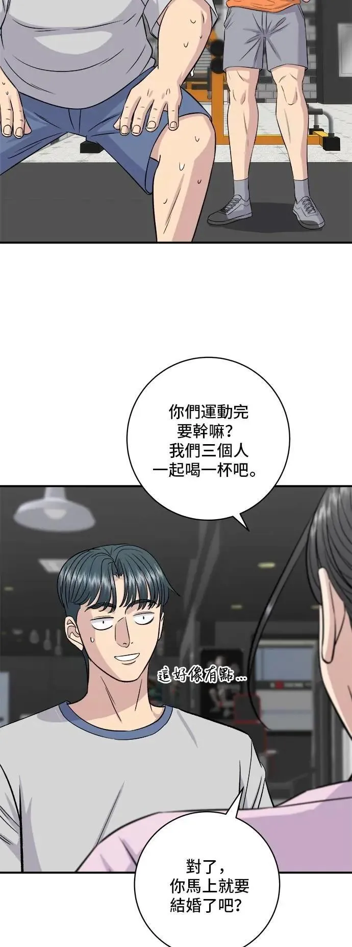 第214话 牛腱48