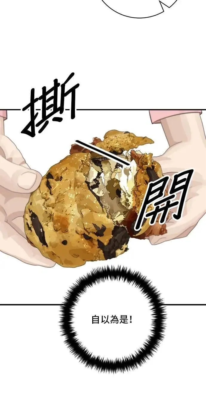 第212话 牛角面包11