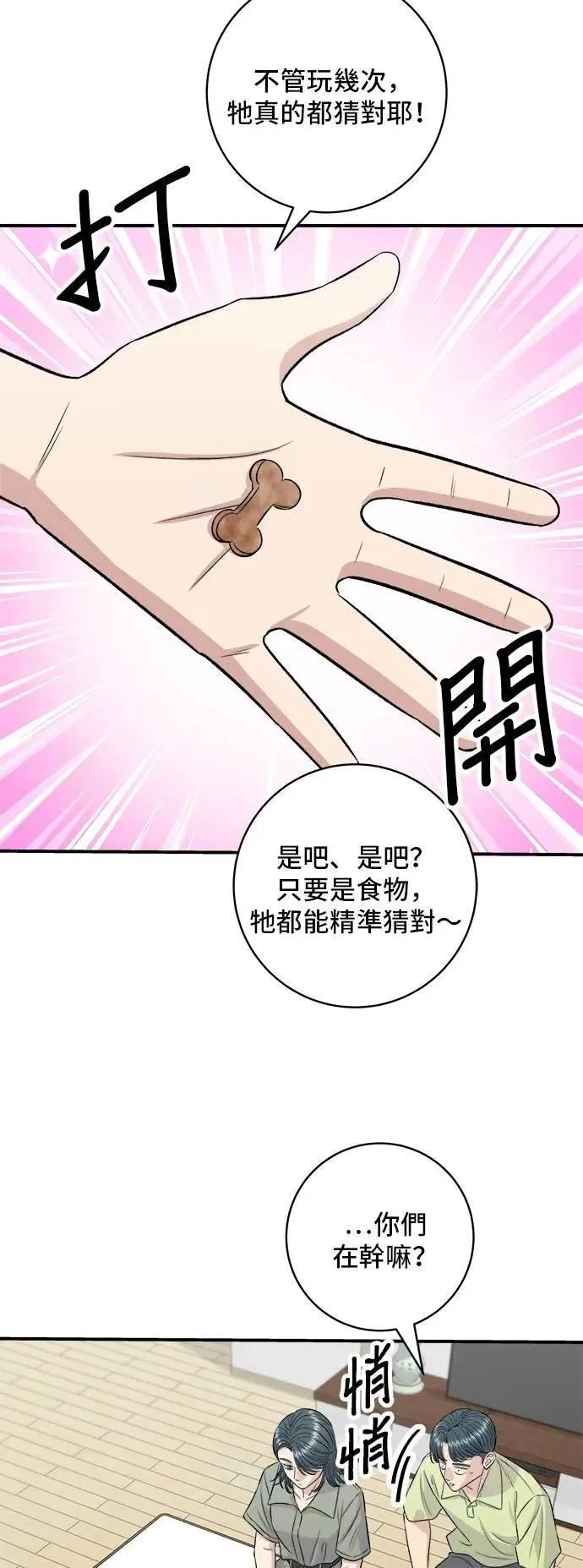 第214话 牛腱4
