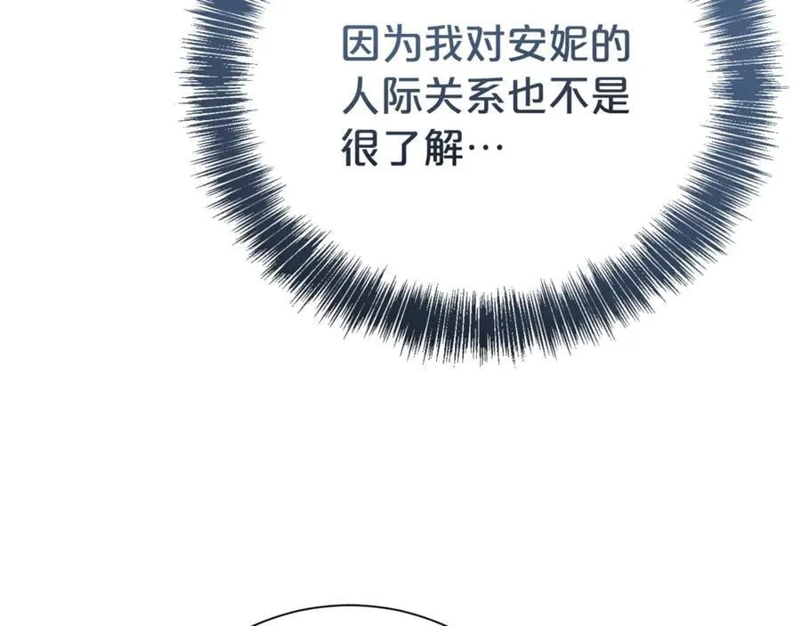 第129话 私藏来信26