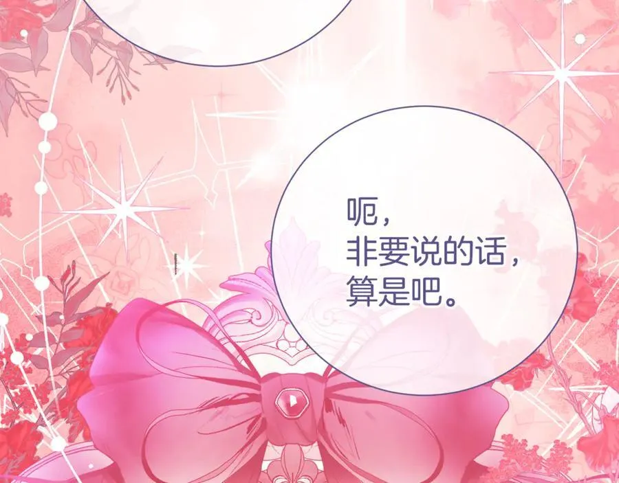 第129话 私藏来信19