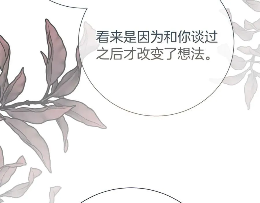 第126话 内心深处的秘密153