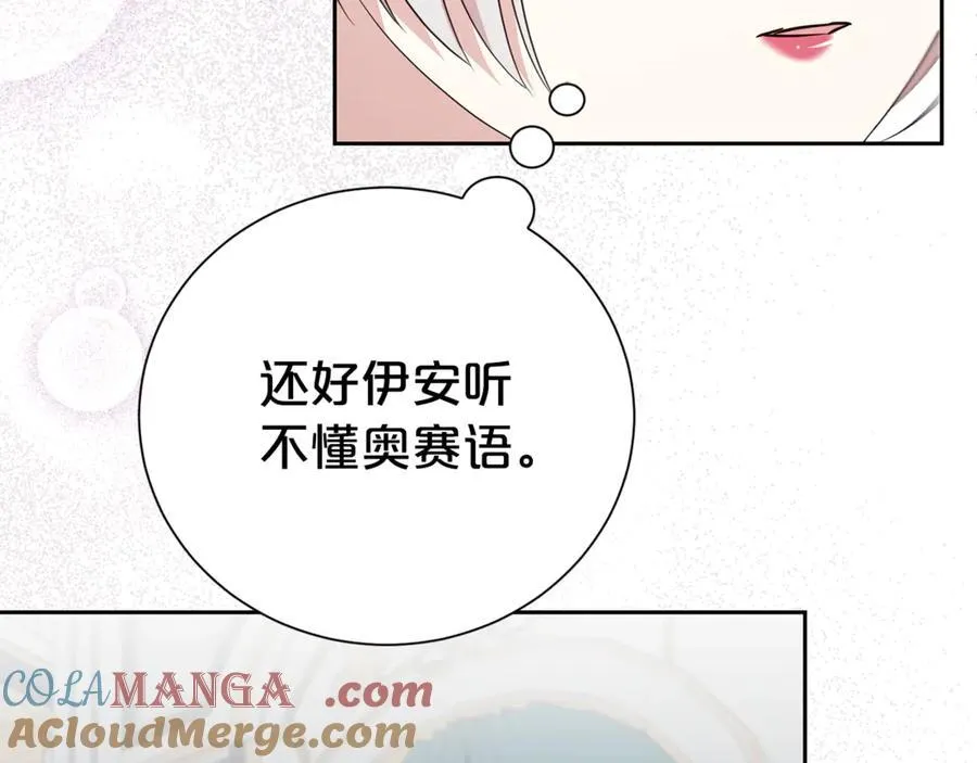 第120话 讨好岳父4