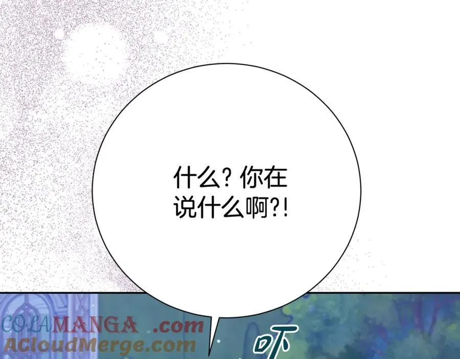 第119话 坦白怀孕96