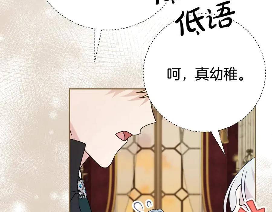 第132话 不速之客155
