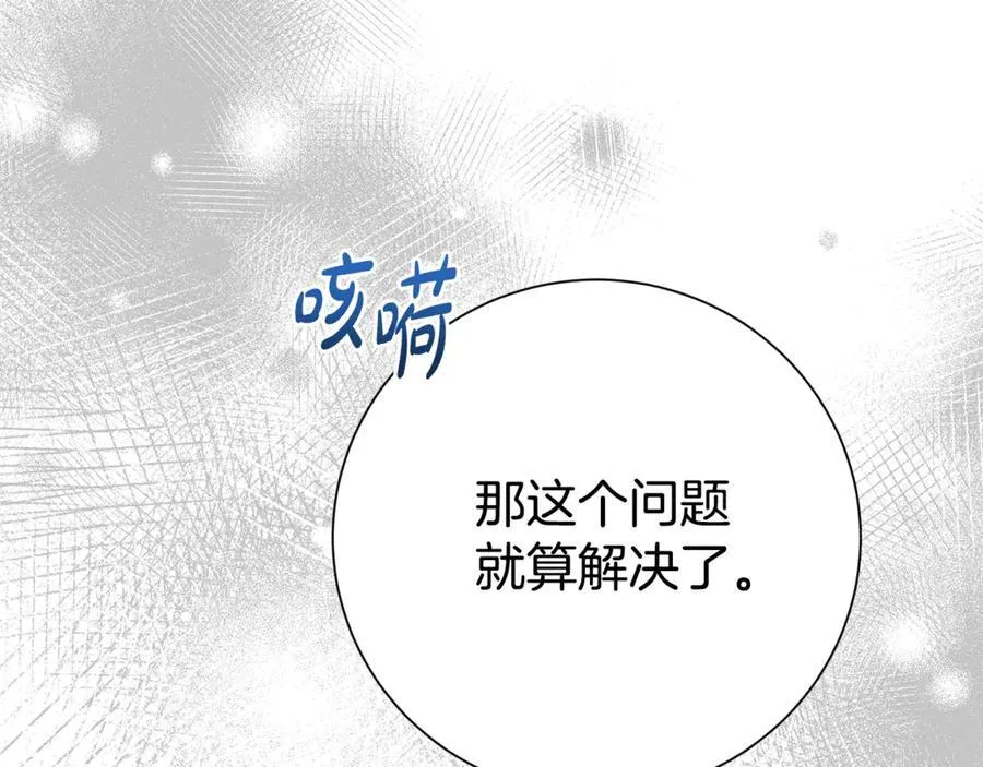 第120话 讨好岳父141