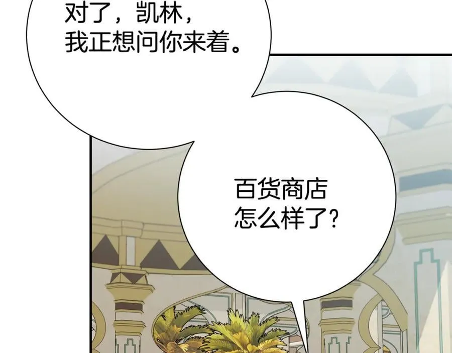 第122话 花园早餐102