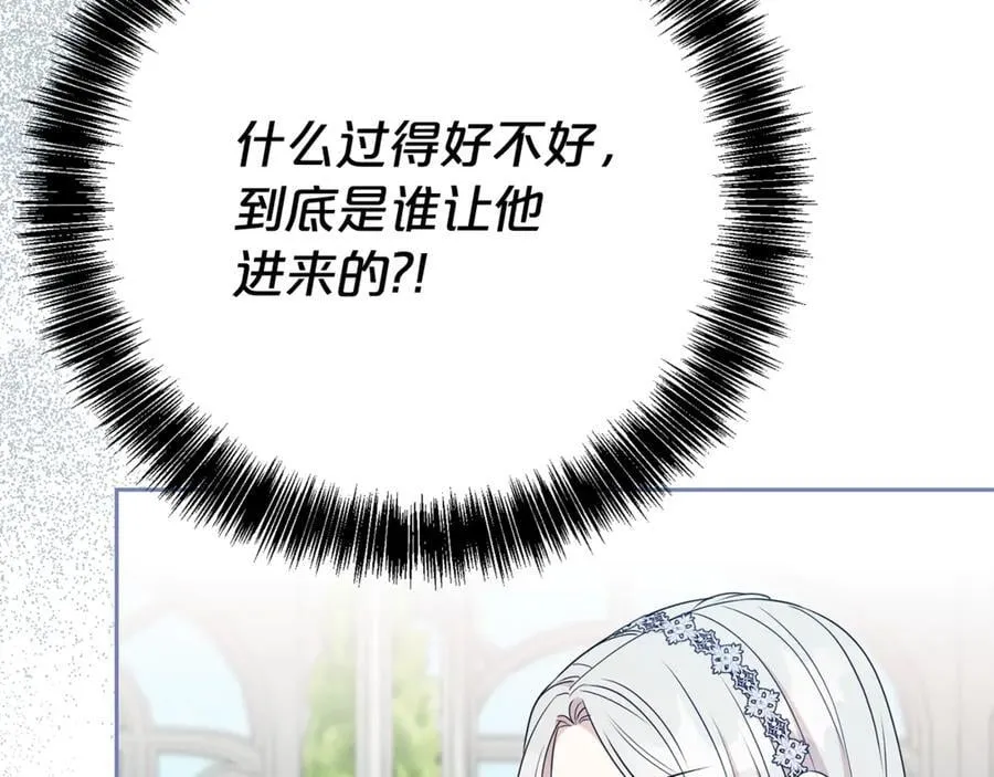 第132话 不速之客17