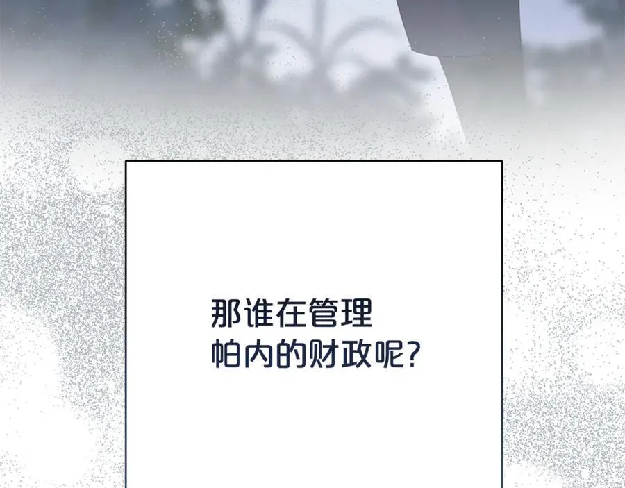 第125话 心生怀疑42