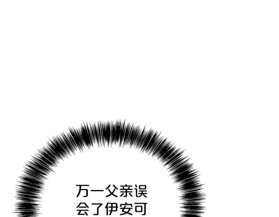 第120话 讨好岳父94