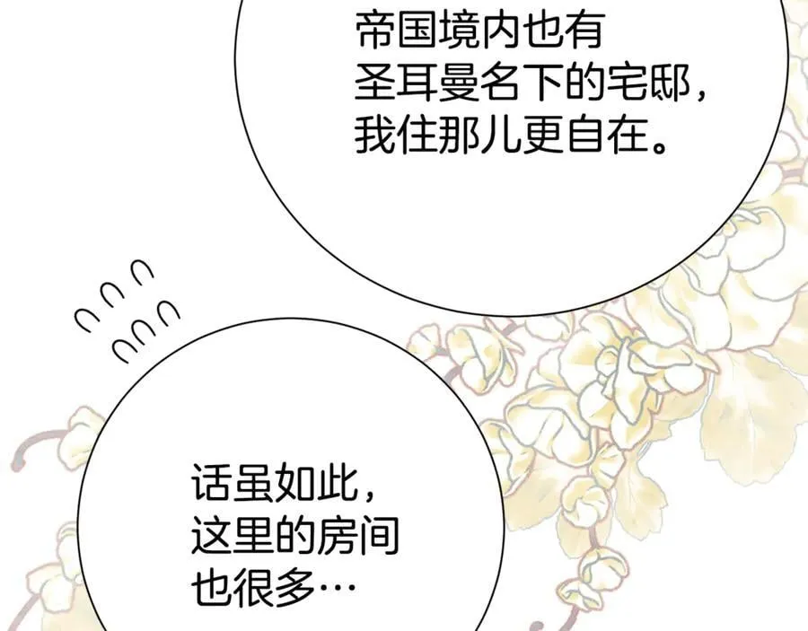 第128话 冰释前嫌138