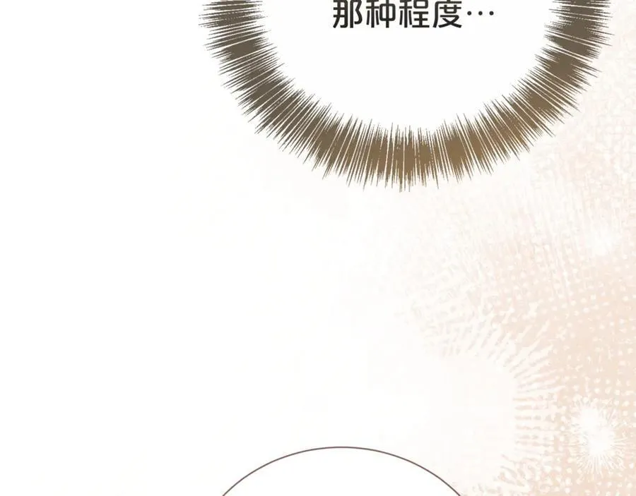 第123话 被骗了87
