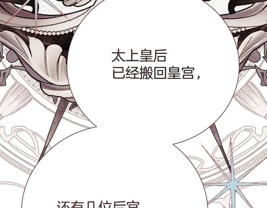 第132话 不速之客131