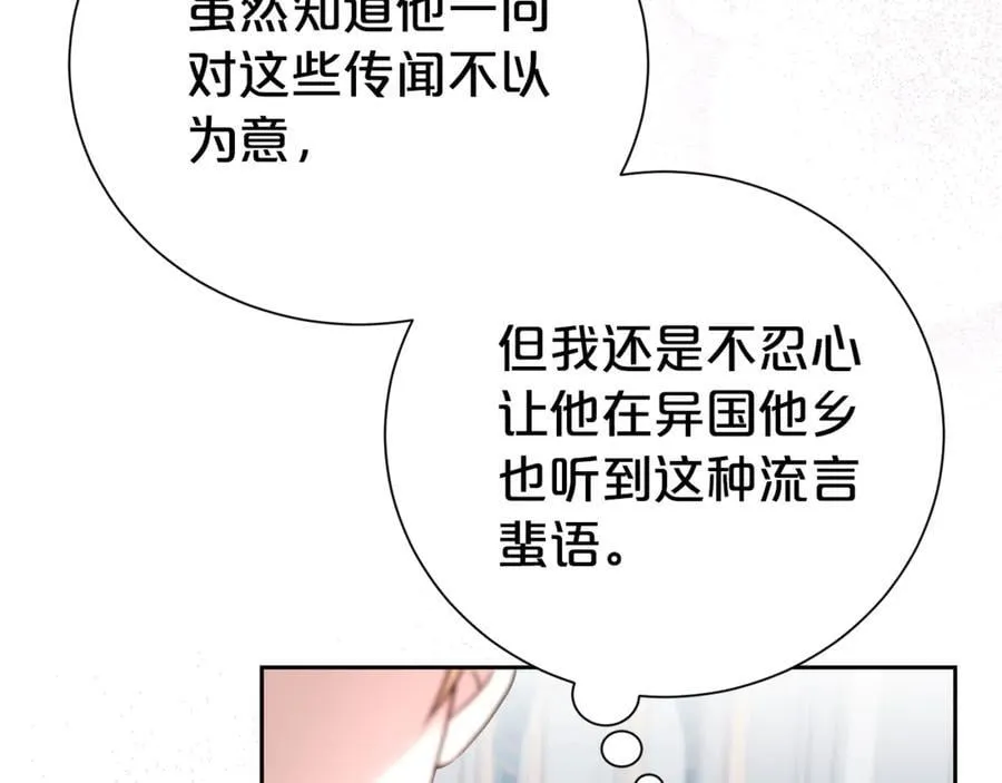 第120话 讨好岳父7