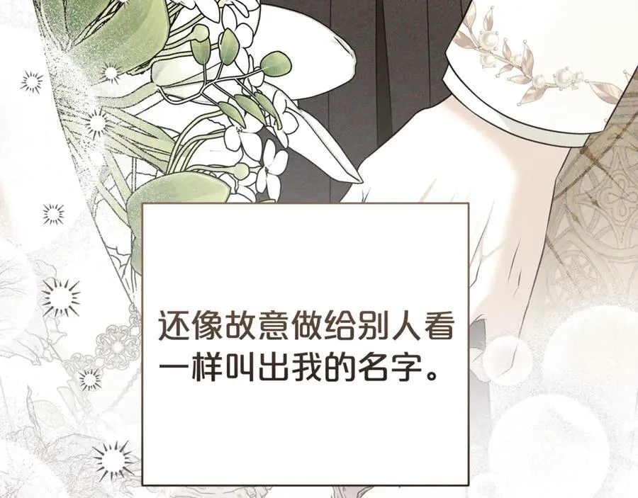 第126话 内心深处的秘密18