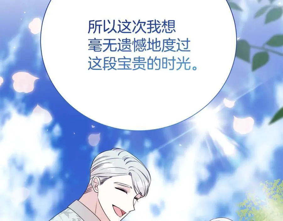 第123话 被骗了38