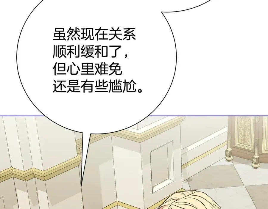 第128话 冰释前嫌111
