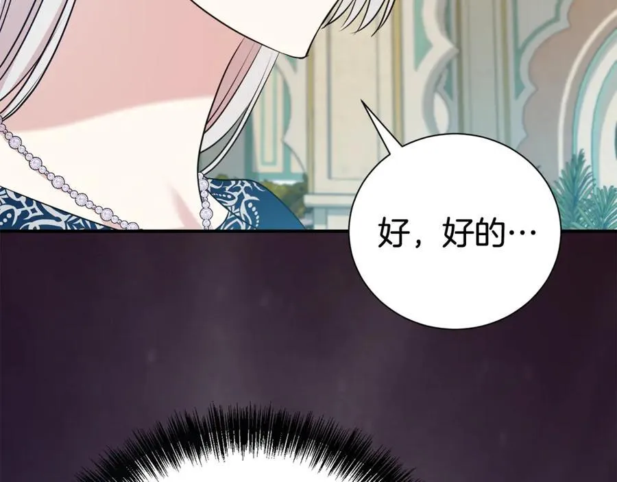 第122话 花园早餐174