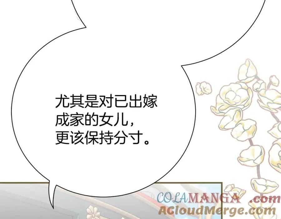 第128话 冰释前嫌140