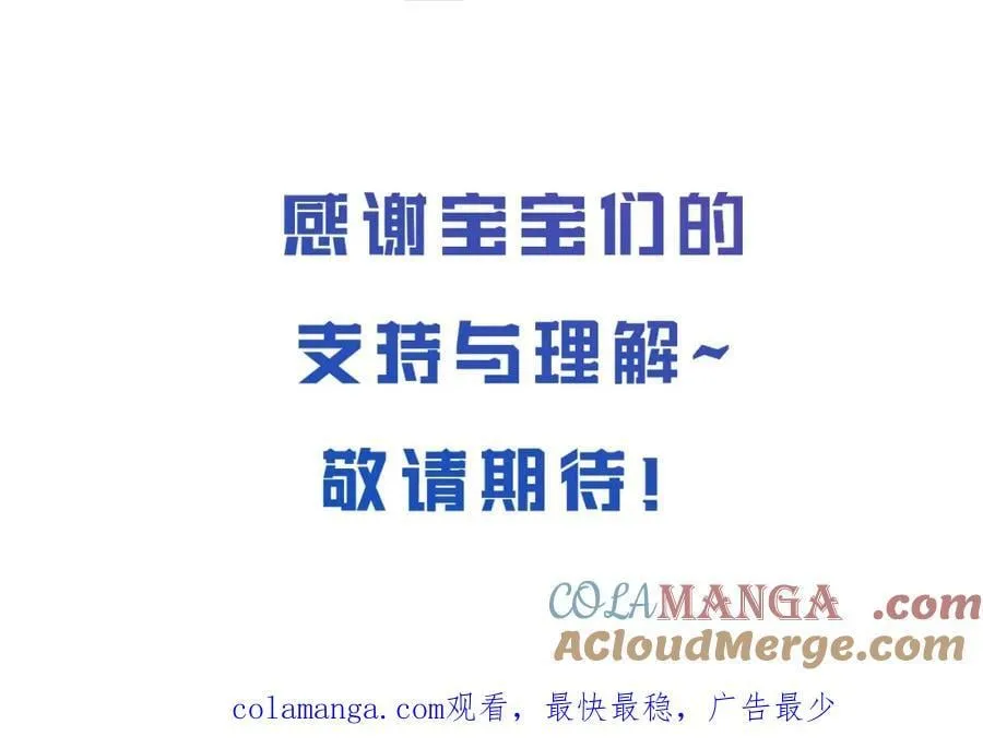 停更通知3