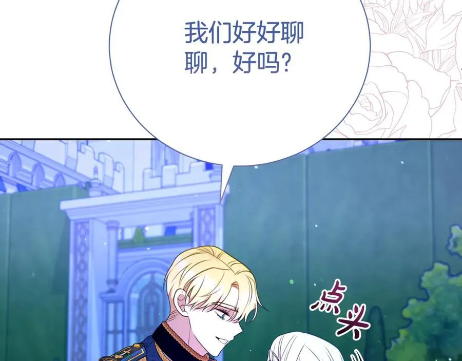 第119话 坦白怀孕115