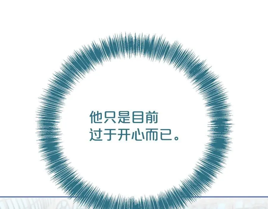 第132话 不速之客51