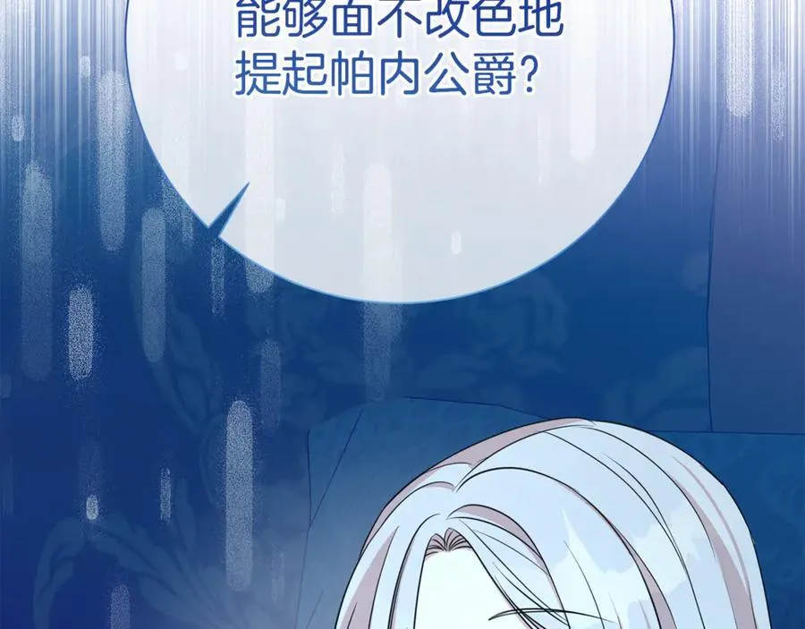 第125话 心生怀疑129