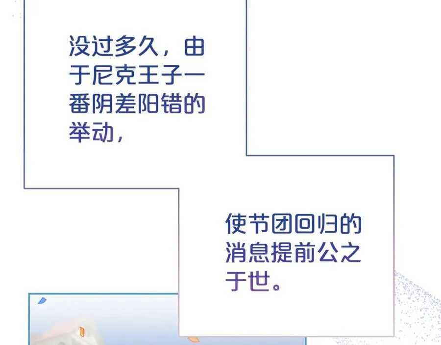 第119话 坦白怀孕146