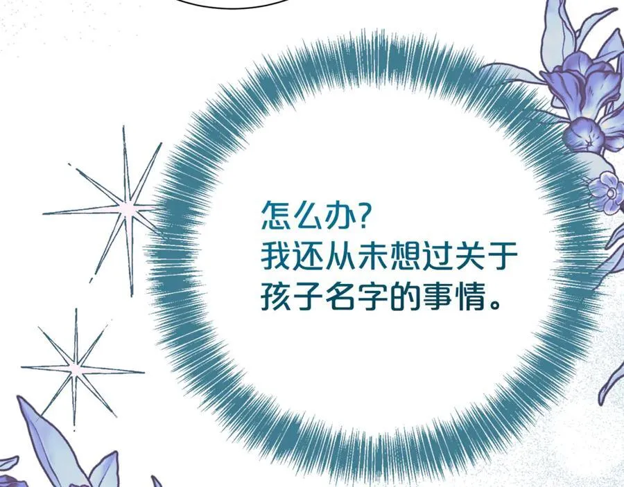 第132话 不速之客66