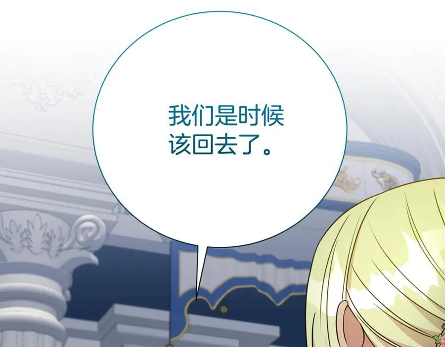 第120话 讨好岳父58