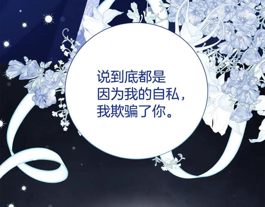 第126话 内心深处的秘密178
