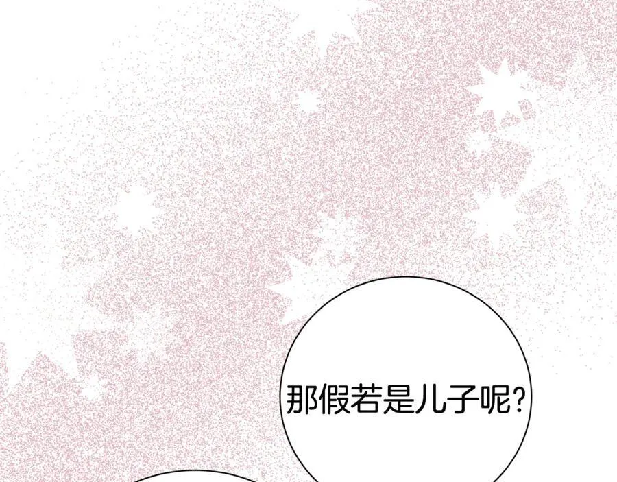 第129话 私藏来信135